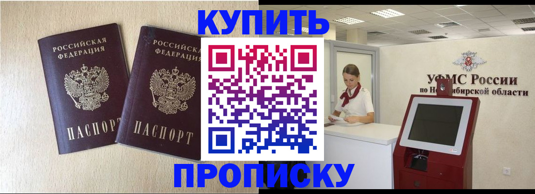 временная регистрация недорого в Гудермесе