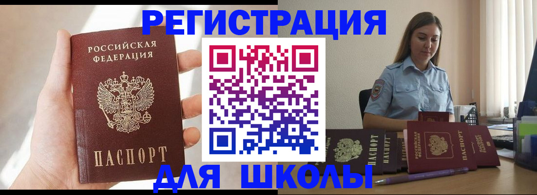 прописка поиск в Гудермесе