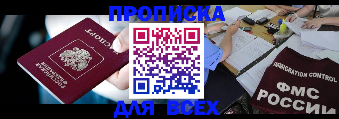временная регистрация собственник в Гудермесе