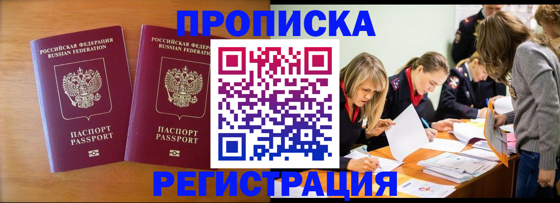 временная регистрация поиск в Гудермесе