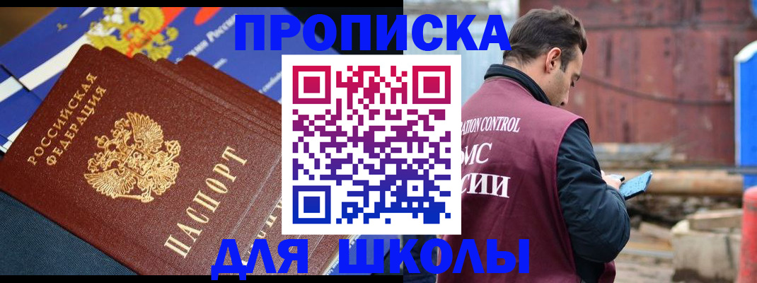 регистрация в Гудермесе